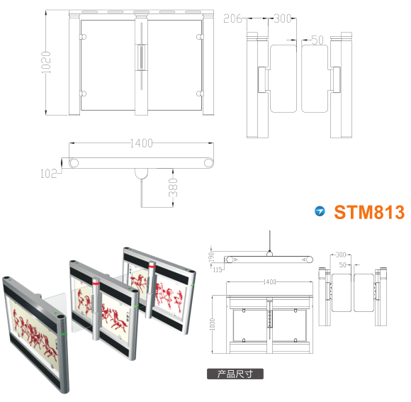 威远县速通门STM813