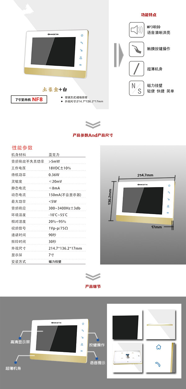 威远县楼宇可视室内主机一号